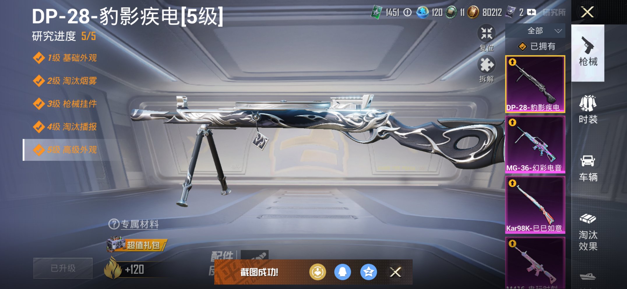 HPCMW470991和平精英账号详情图16