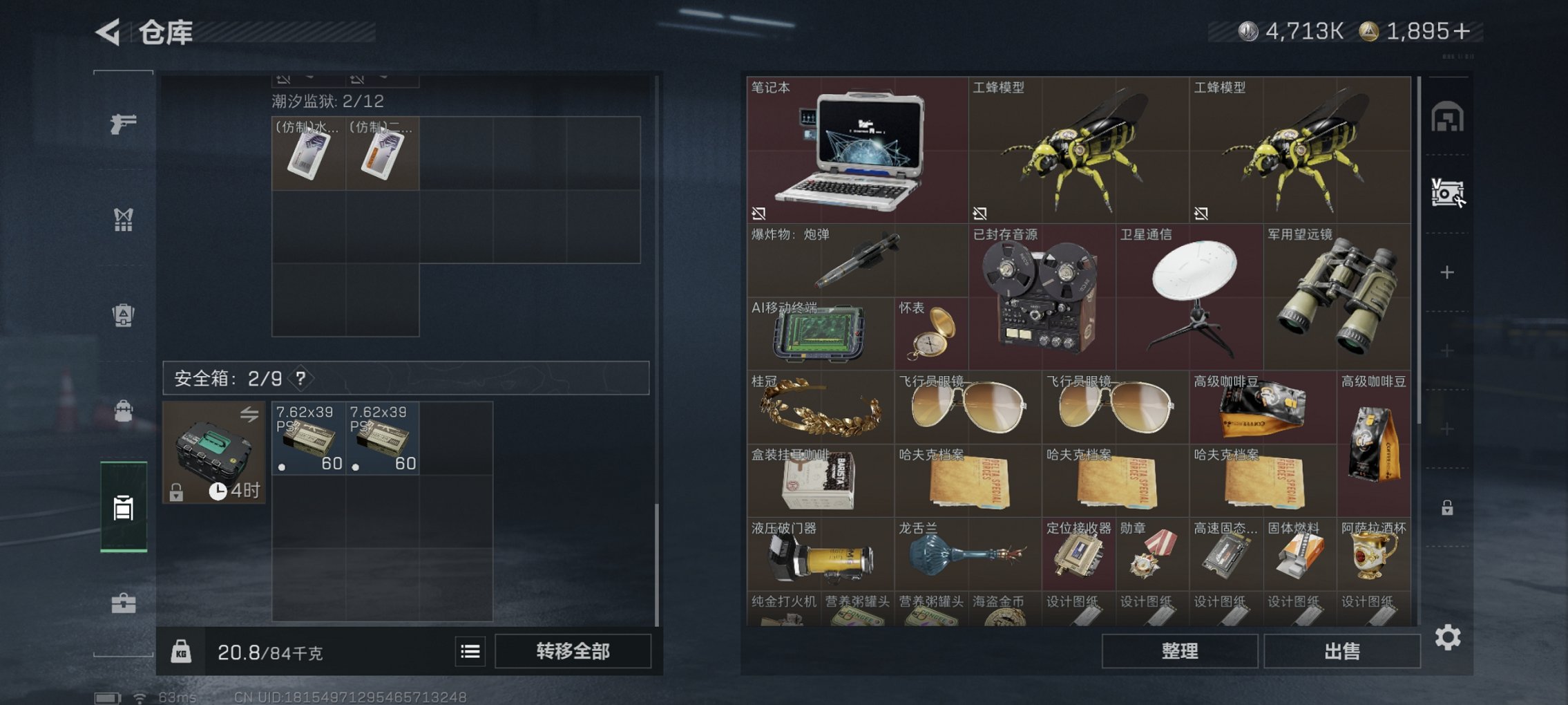 SJZCMW416223三角洲行动账号详情图14