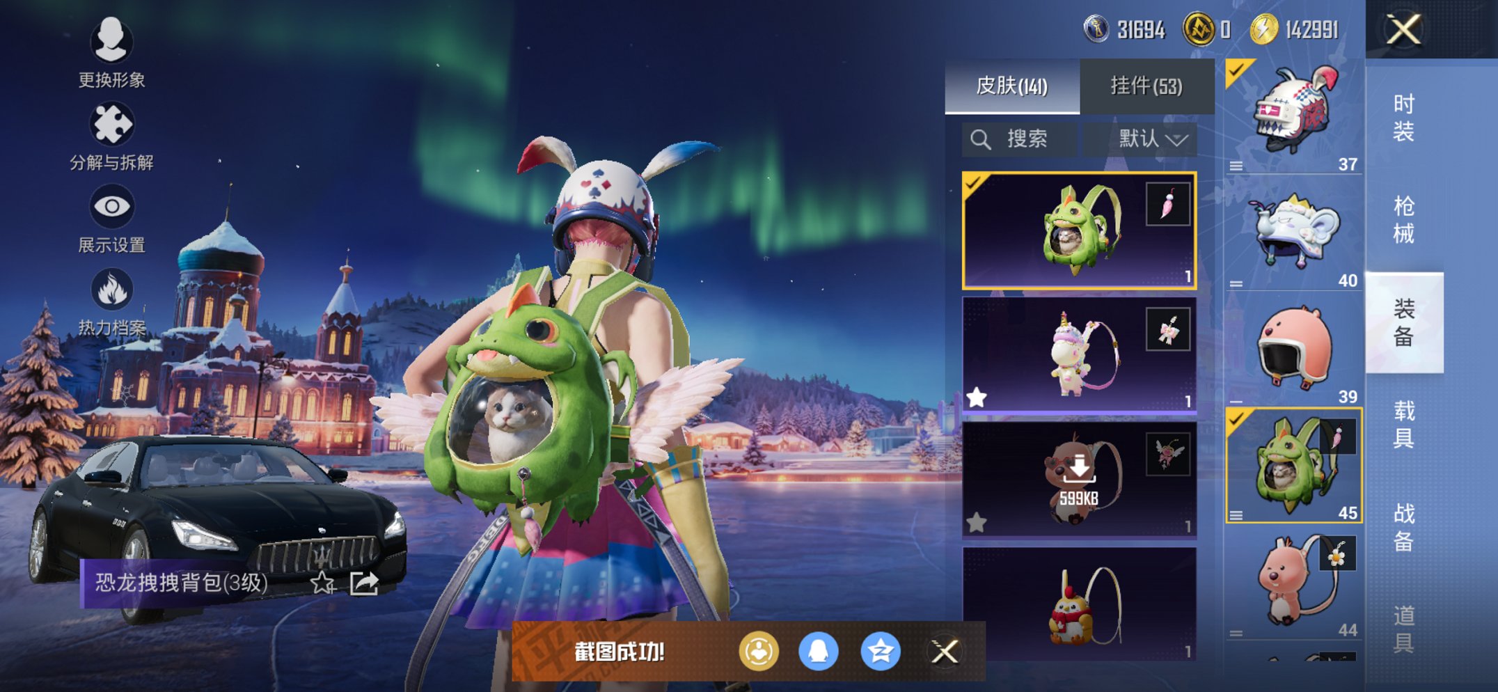 HPCMW470991和平精英账号详情图17