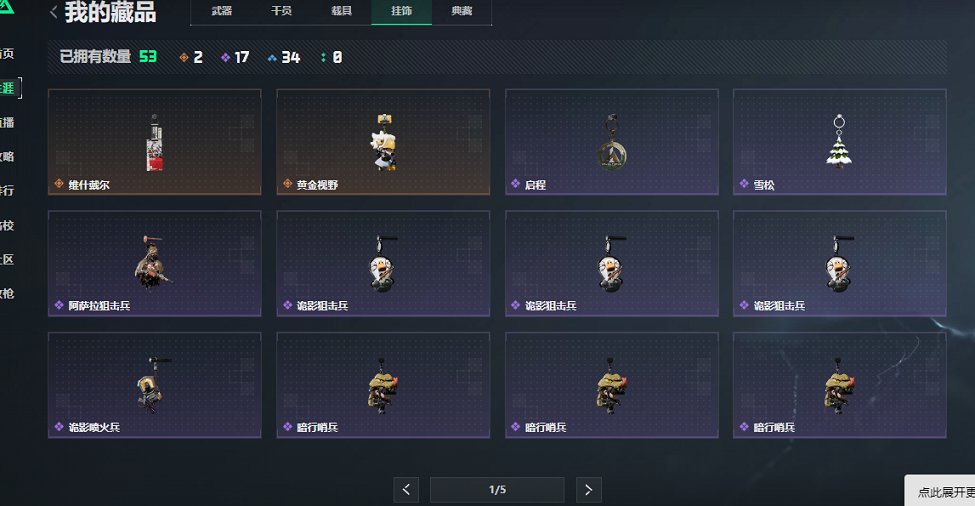 SJZCMW416223三角洲行动账号详情图15