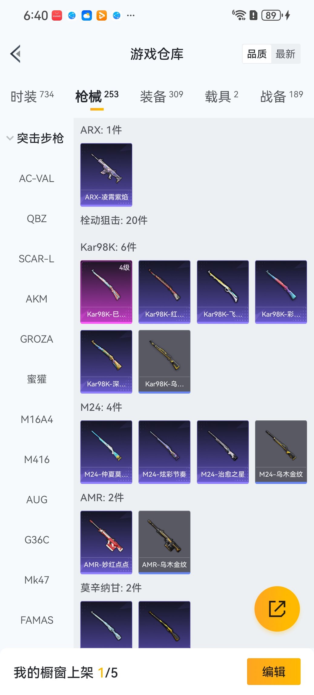 HPCMW470991和平精英账号详情图20