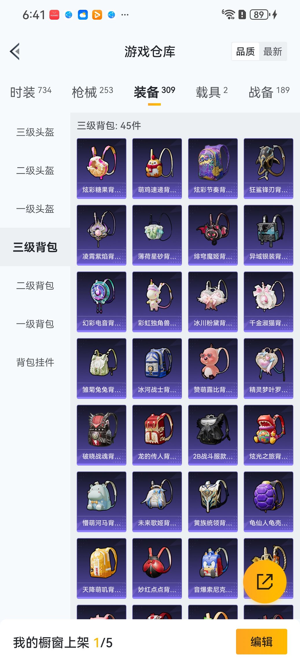 HPCMW470991和平精英账号详情图21