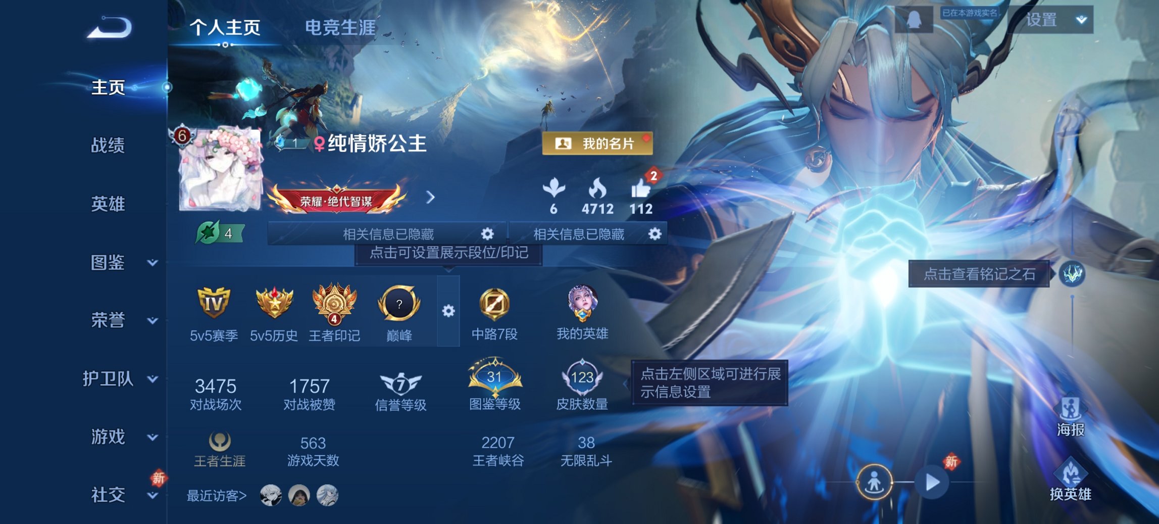 王者荣耀账号安卓QQ104英雄-123皮肤-【1无双9传说众生和九州拓逐花归海战鼓燎原 秒换绑不用等】安卓QQ-104英