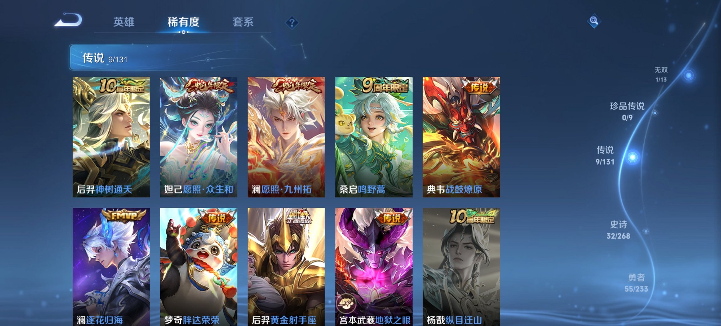 WZCMW460841王者荣耀账号详情图4