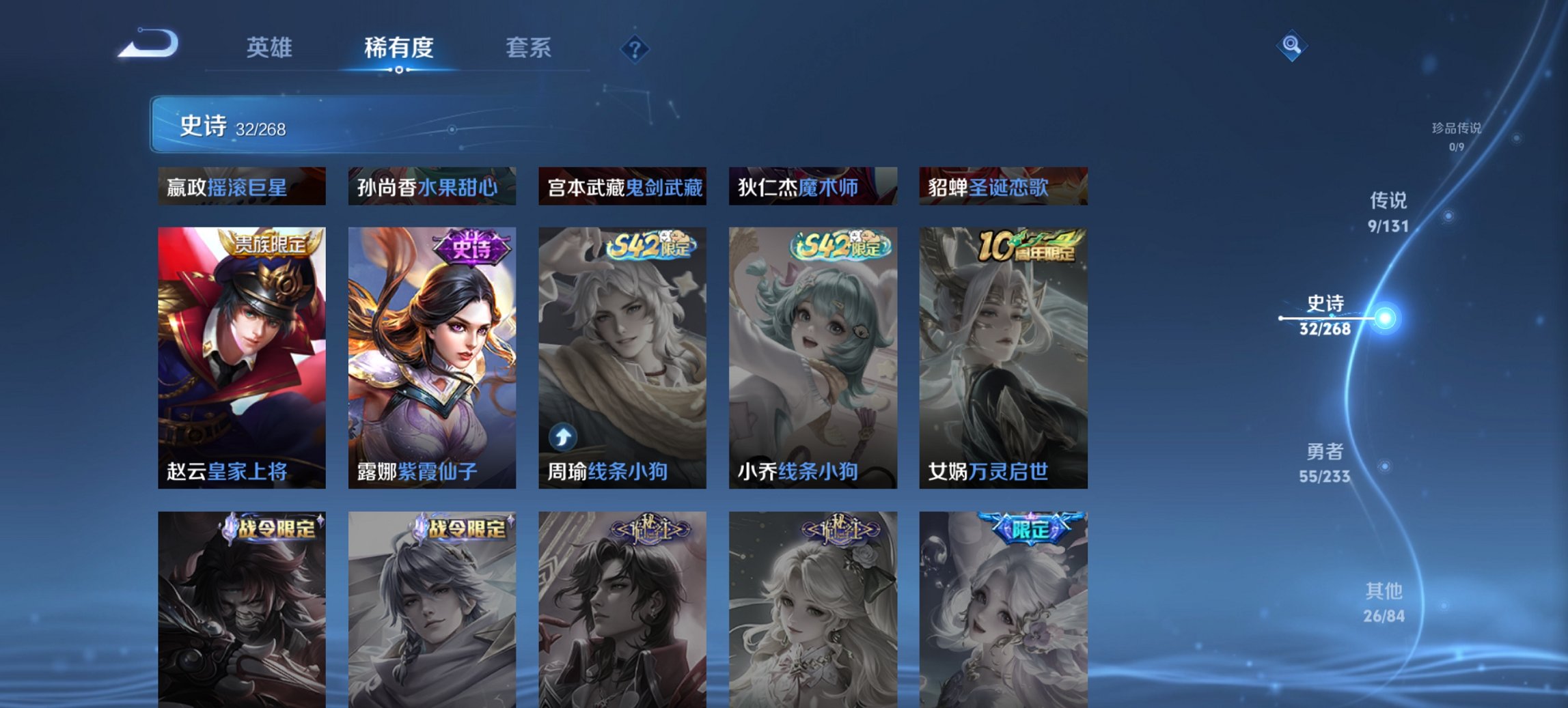 WZCMW460841王者荣耀账号详情图7