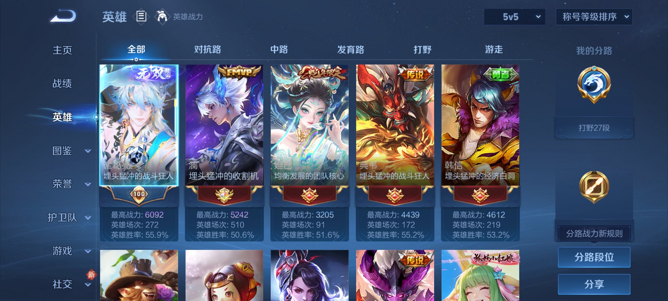 WZCMW460841王者荣耀账号详情图8