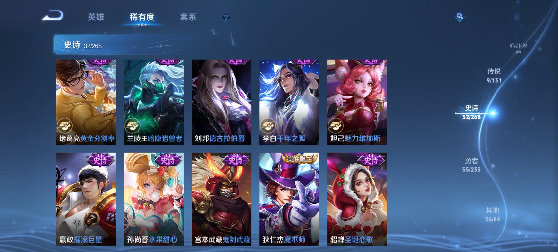 WZCMW460841王者荣耀账号详情图9