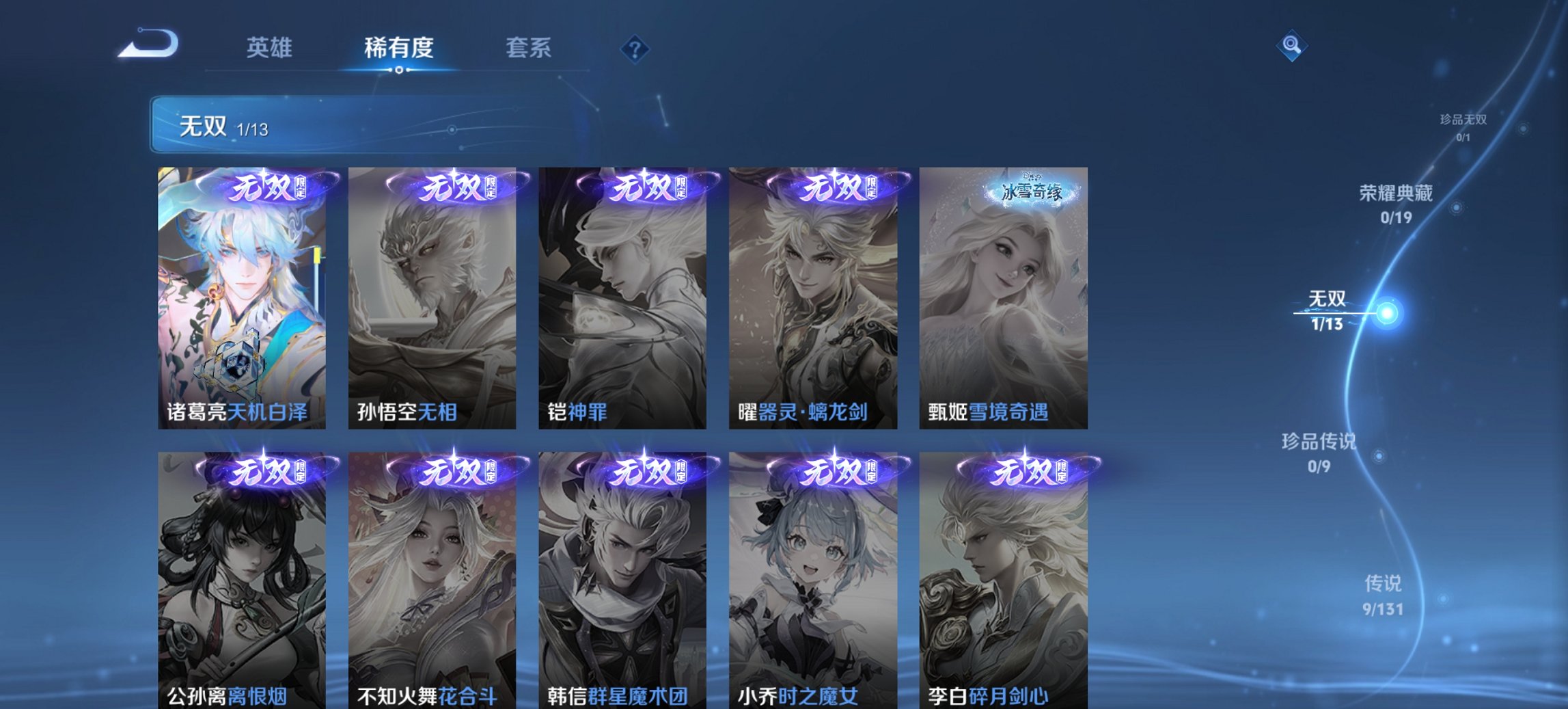 WZCMW460841王者荣耀账号详情图10