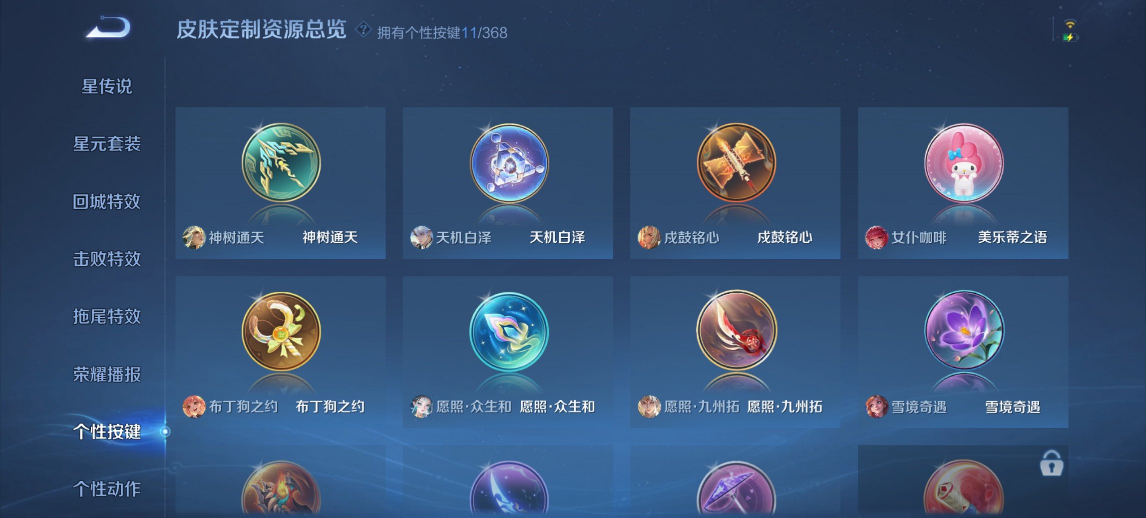 WZCMW460841王者荣耀账号详情图11