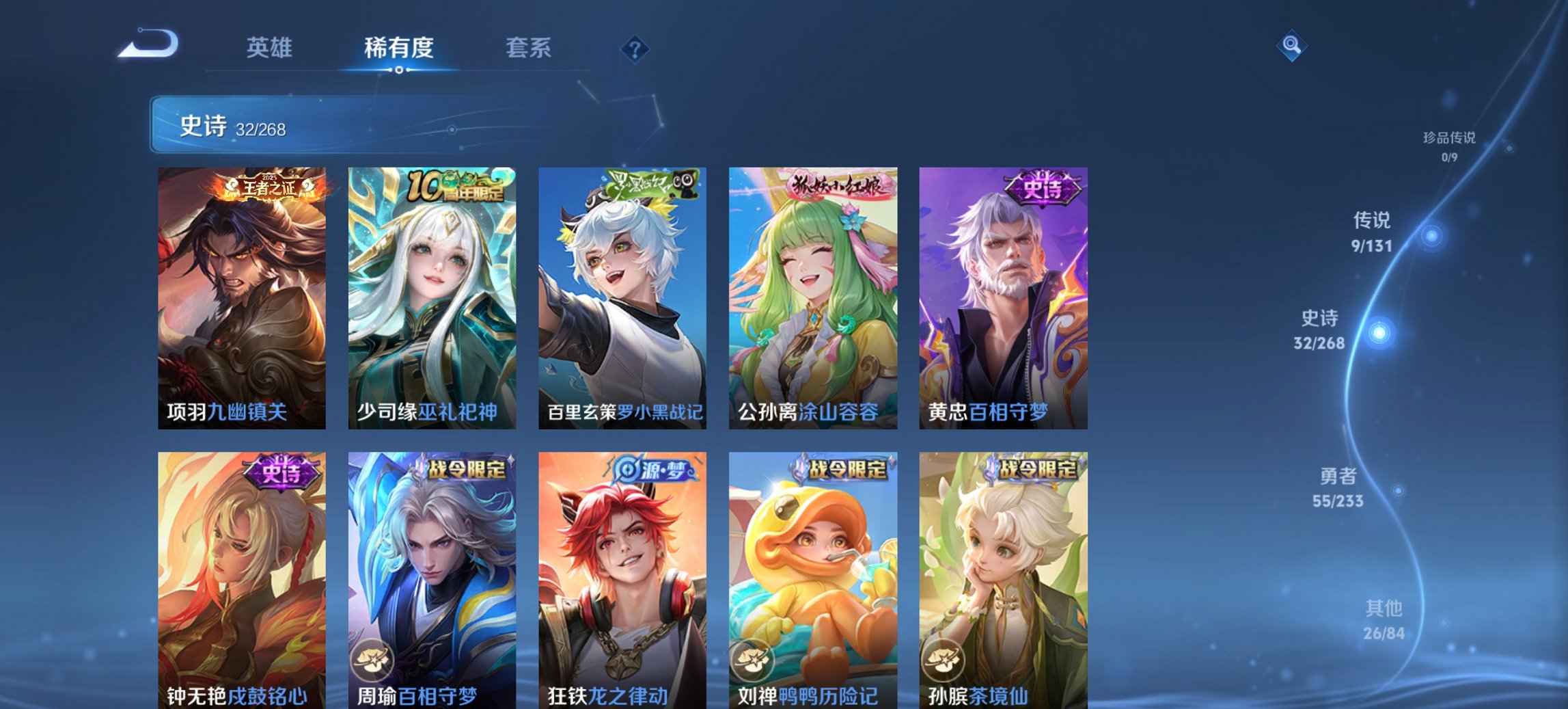 WZCMW460841王者荣耀账号详情图12