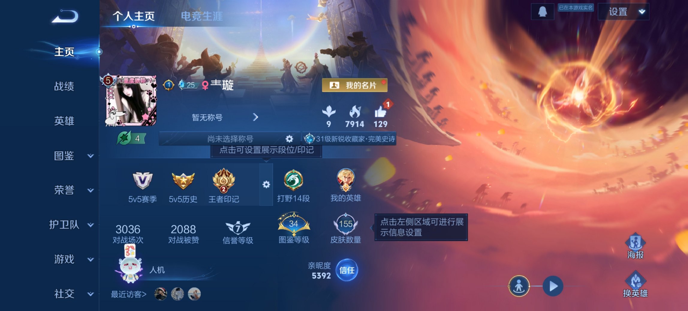 王者荣耀账号安卓QQ126英雄-161皮肤-【161皮肤6传说九州拓一念神魔 秒换绑不用等】安卓QQ-126英雄-161