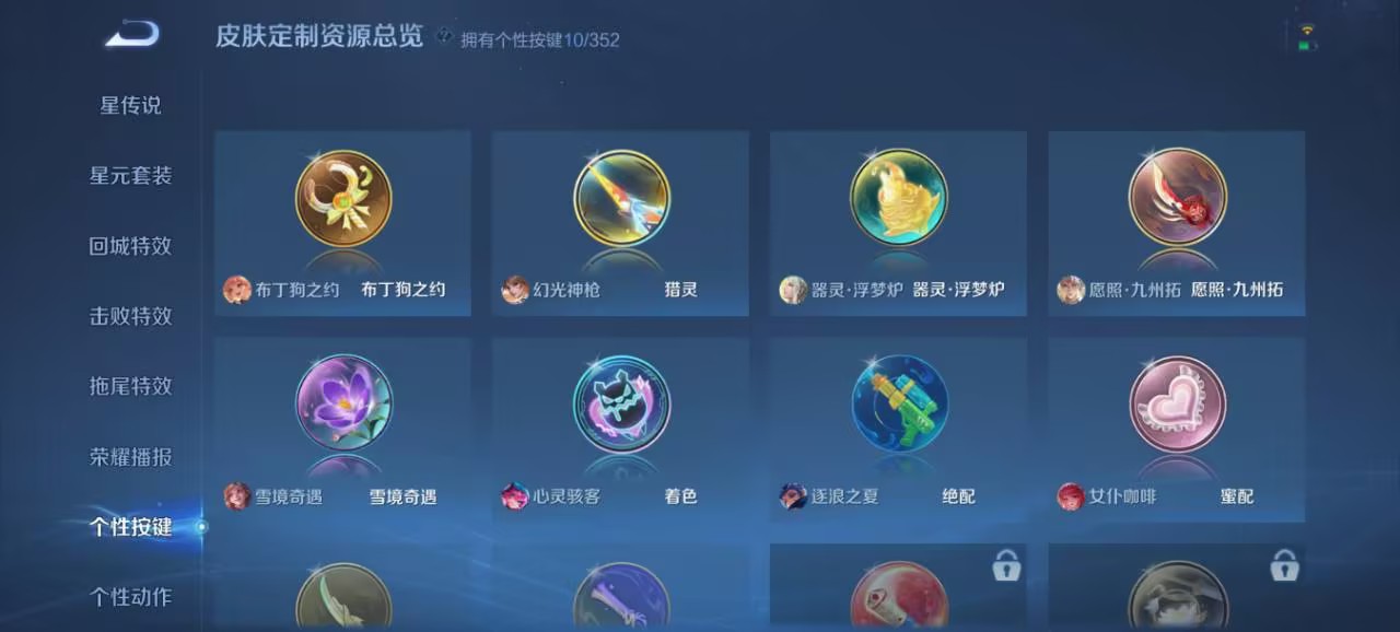 WZCMW460840王者荣耀账号详情图4