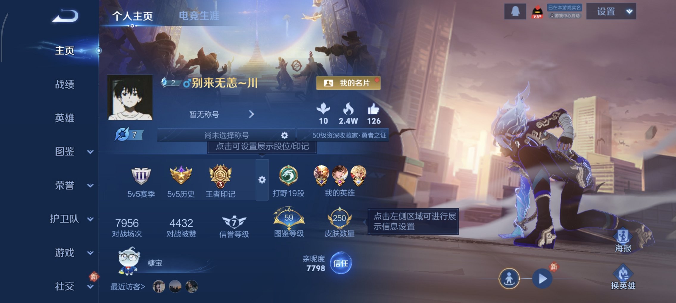 王者荣耀账号安卓QQ126英雄-250皮肤-可二次【18传说250皮肤2典藏2星元 秒换绑不用等】安卓Q-126英雄【2