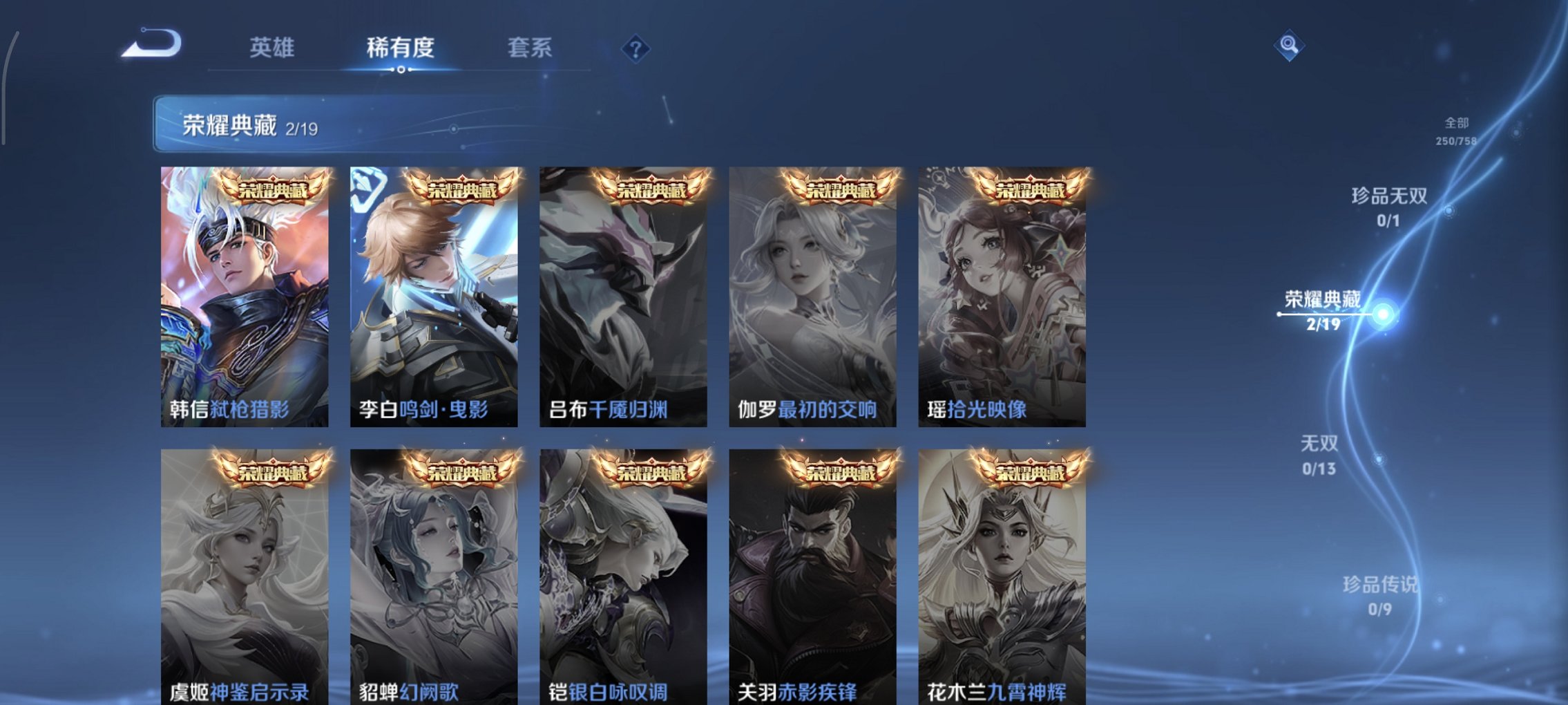 WZCMW482109王者荣耀账号详情图2 WZCMW482109王者荣耀账号详情图2