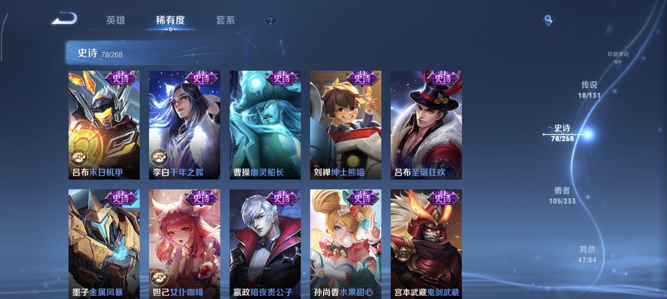 WZCMW482109王者荣耀账号详情图4 WZCMW482109王者荣耀账号详情图4