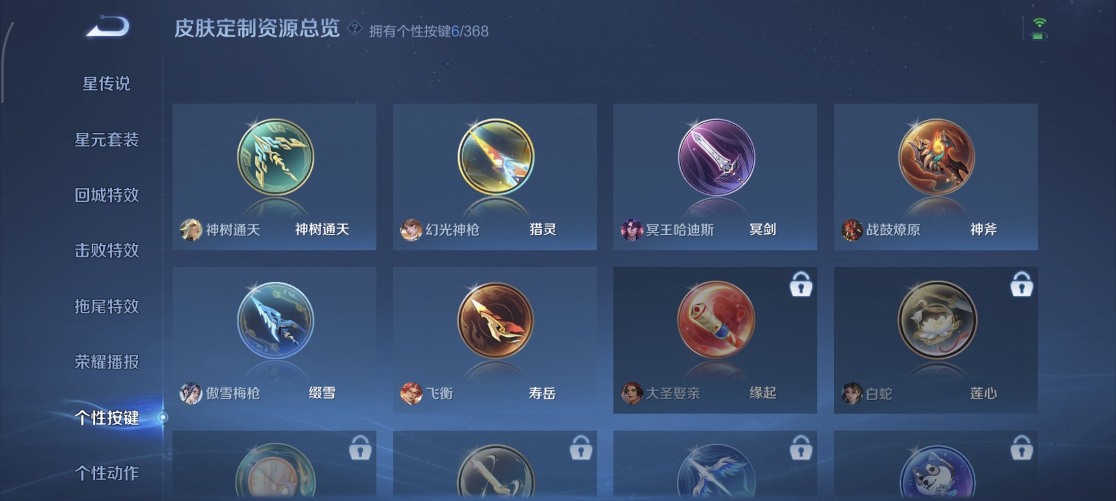 WZCMW482109王者荣耀账号详情图5 WZCMW482109王者荣耀账号详情图5