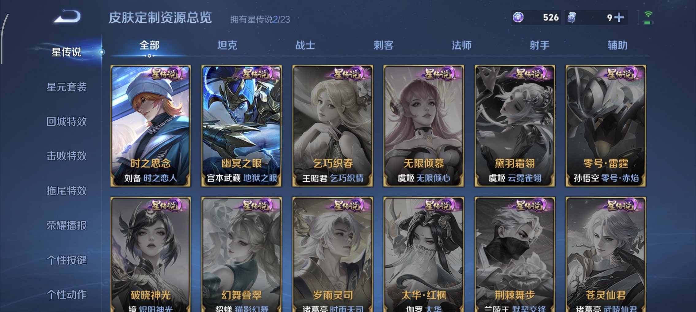 WZCMW482109王者荣耀账号详情图6 WZCMW482109王者荣耀账号详情图6