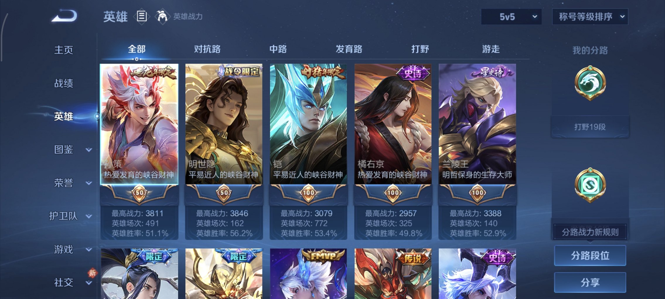 WZCMW482109王者荣耀账号详情图8 WZCMW482109王者荣耀账号详情图8