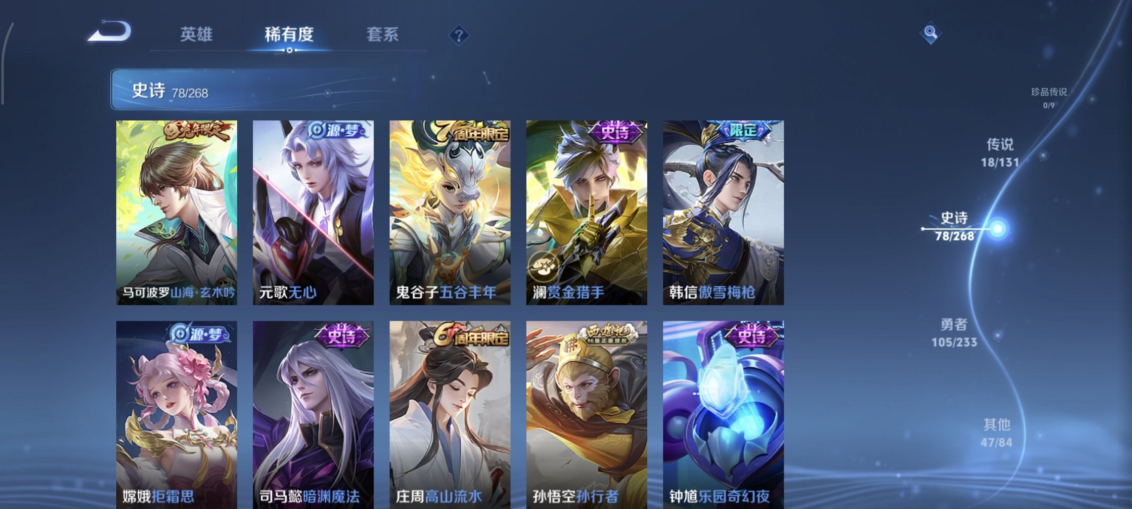 WZCMW482109王者荣耀账号详情图9 WZCMW482109王者荣耀账号详情图9