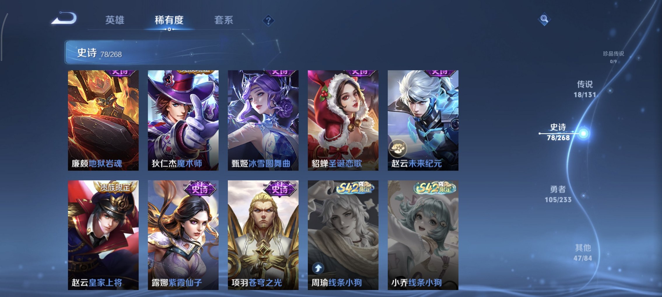 WZCMW482109王者荣耀账号详情图10 WZCMW482109王者荣耀账号详情图10