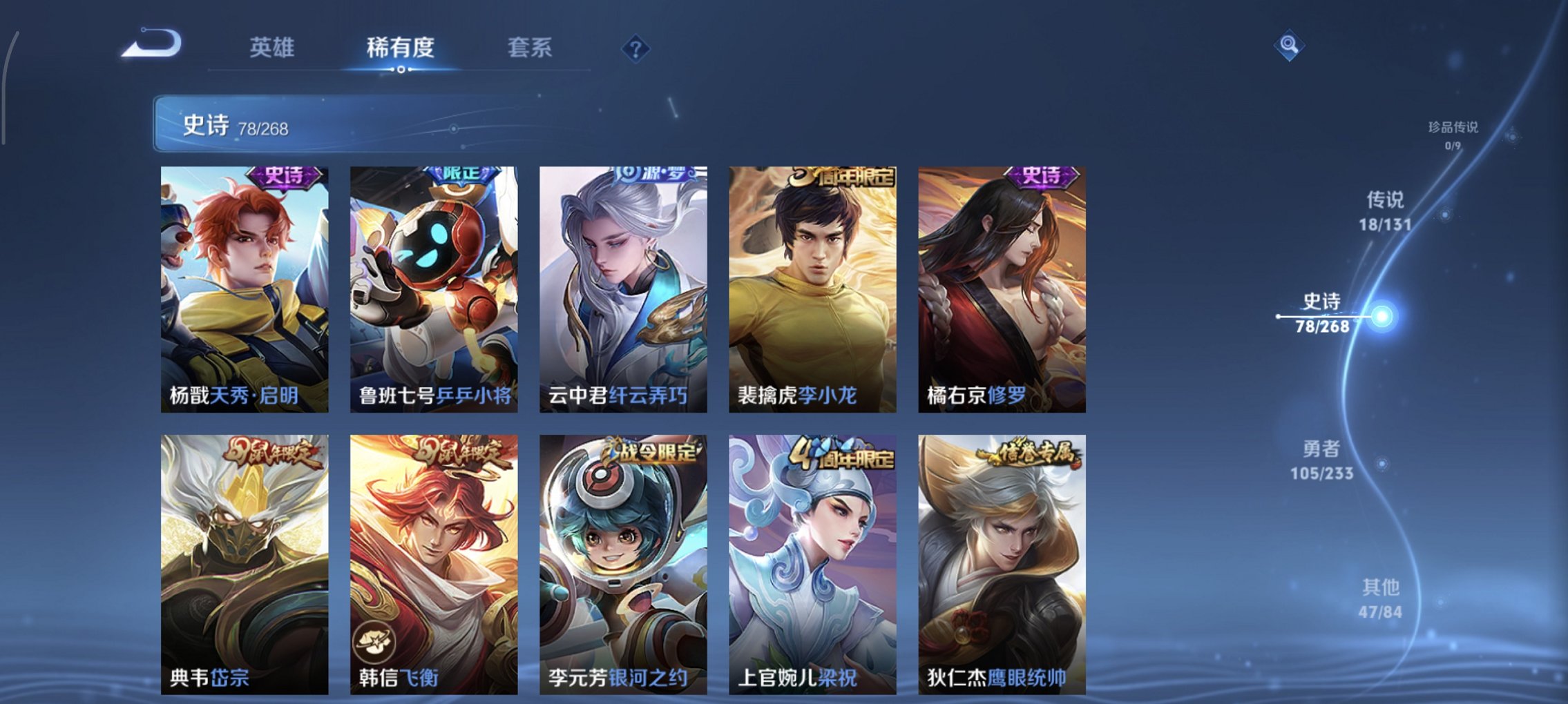 WZCMW482109王者荣耀账号详情图11 WZCMW482109王者荣耀账号详情图11