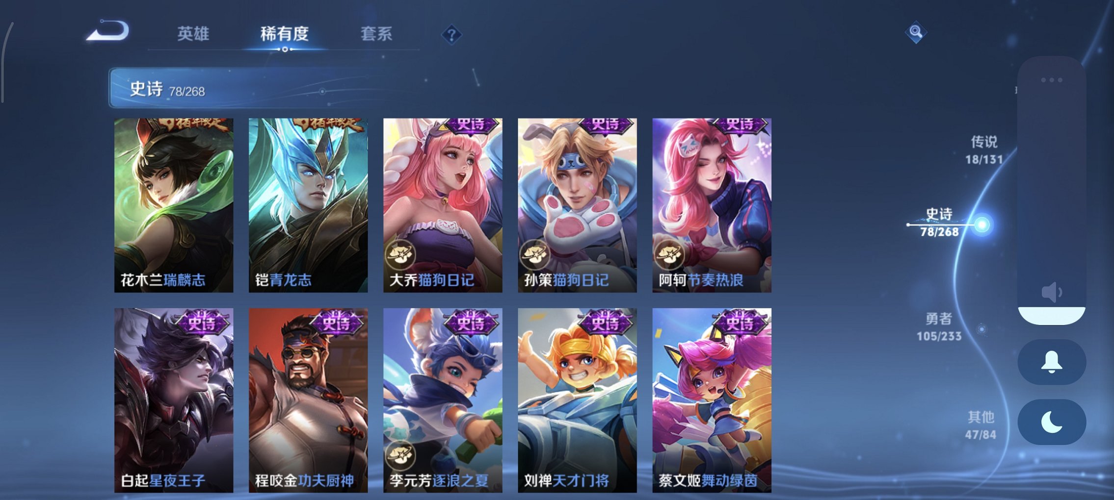 WZCMW482109王者荣耀账号详情图12 WZCMW482109王者荣耀账号详情图12