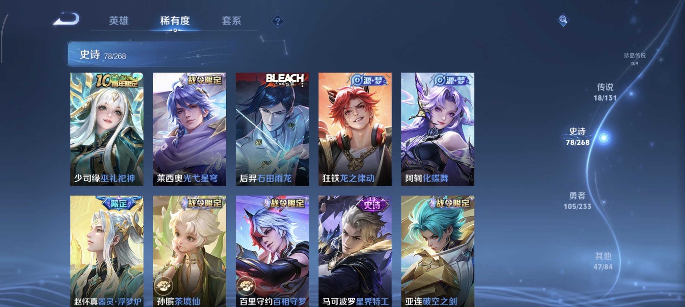 WZCMW482109王者荣耀账号详情图13 WZCMW482109王者荣耀账号详情图13