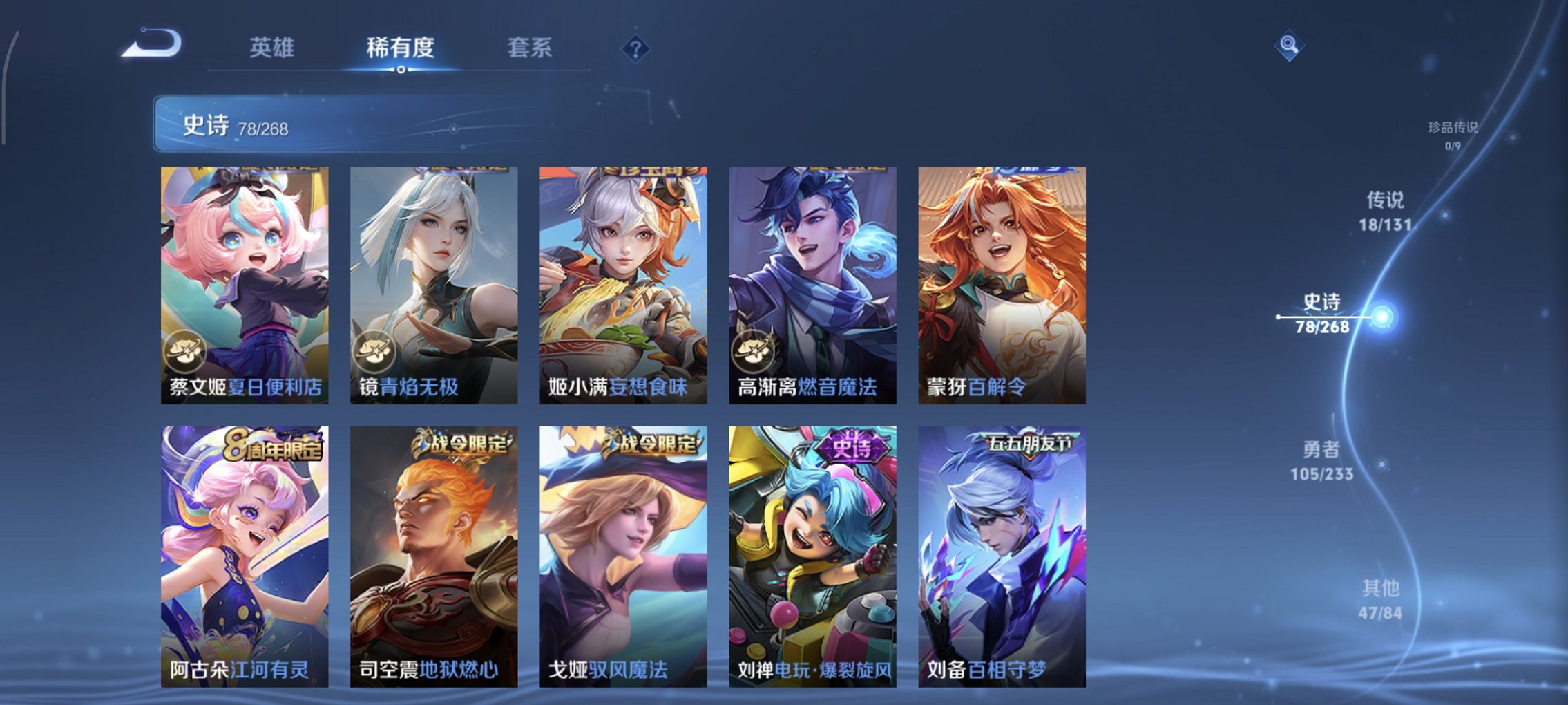 WZCMW482109王者荣耀账号详情图14 WZCMW482109王者荣耀账号详情图14