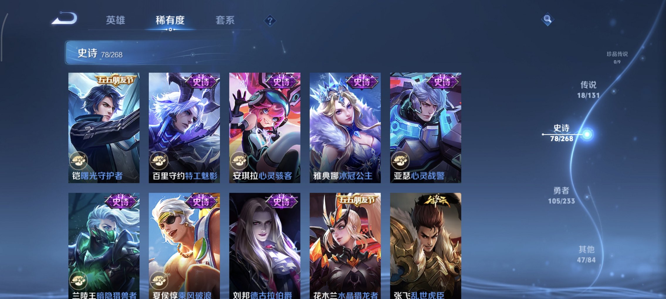 WZCMW482109王者荣耀账号详情图15 WZCMW482109王者荣耀账号详情图15