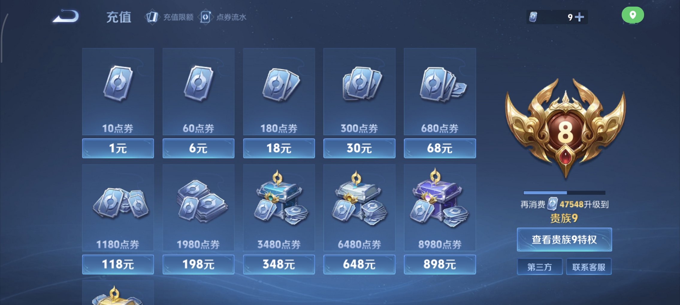 WZCMW482109王者荣耀账号详情图16 WZCMW482109王者荣耀账号详情图16