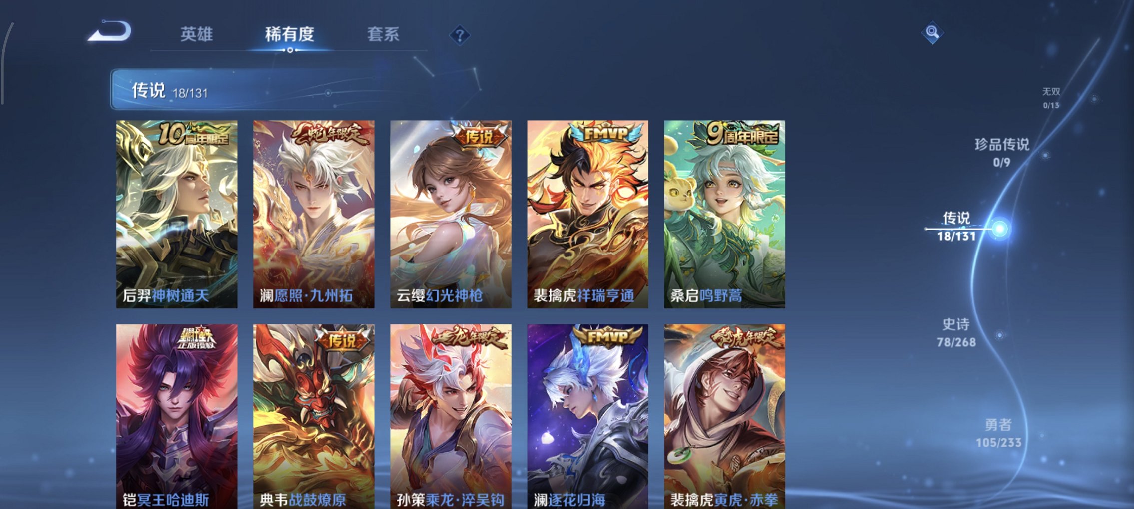 WZCMW482109王者荣耀账号详情图19 WZCMW482109王者荣耀账号详情图19