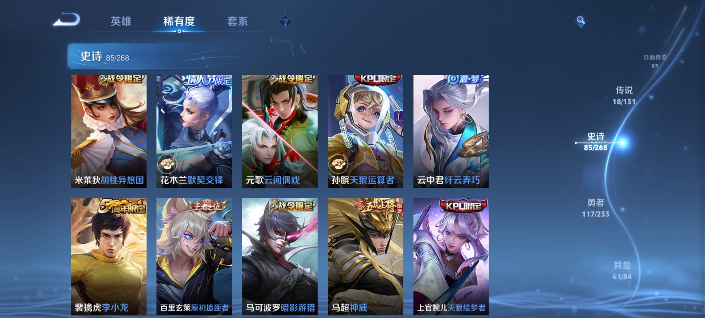 WZCMW460826王者荣耀账号详情图5