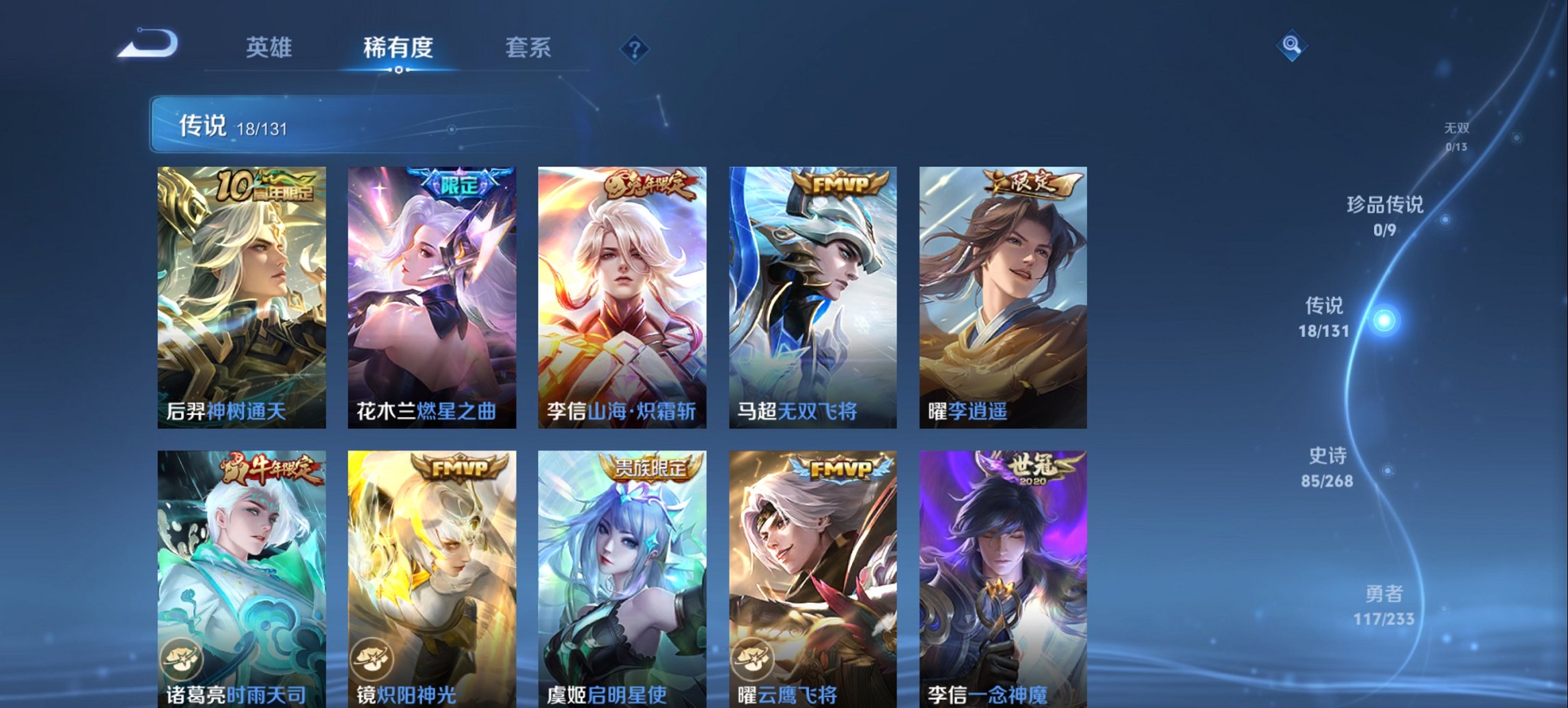 WZCMW460826王者荣耀账号详情图6