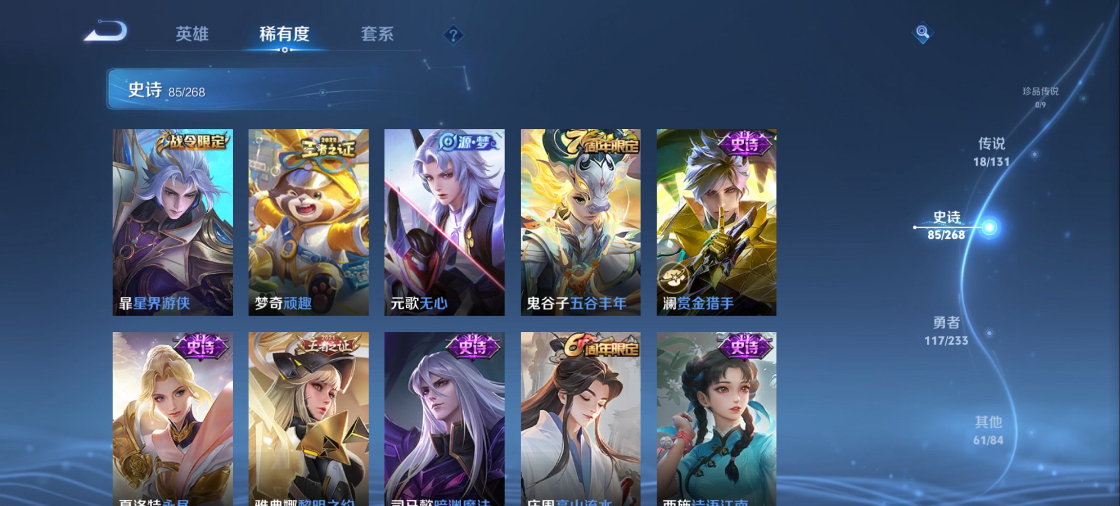 WZCMW460826王者荣耀账号详情图8