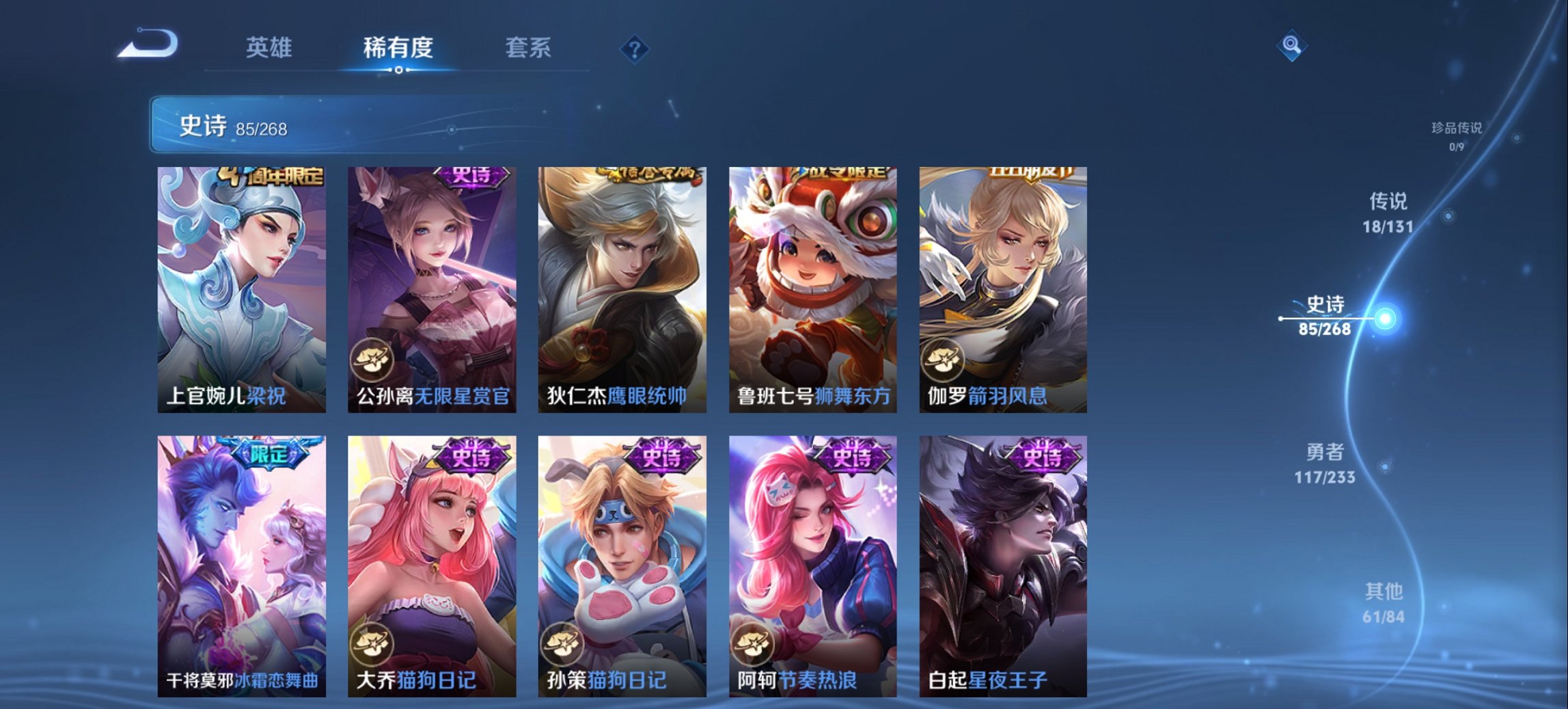 WZCMW460826王者荣耀账号详情图9