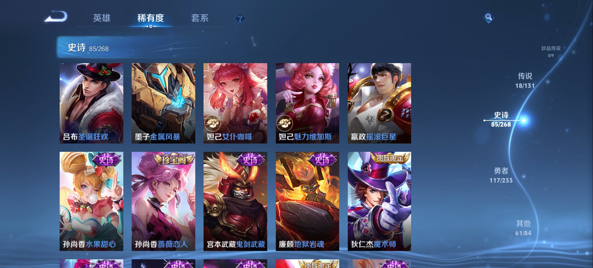 WZCMW460826王者荣耀账号详情图13