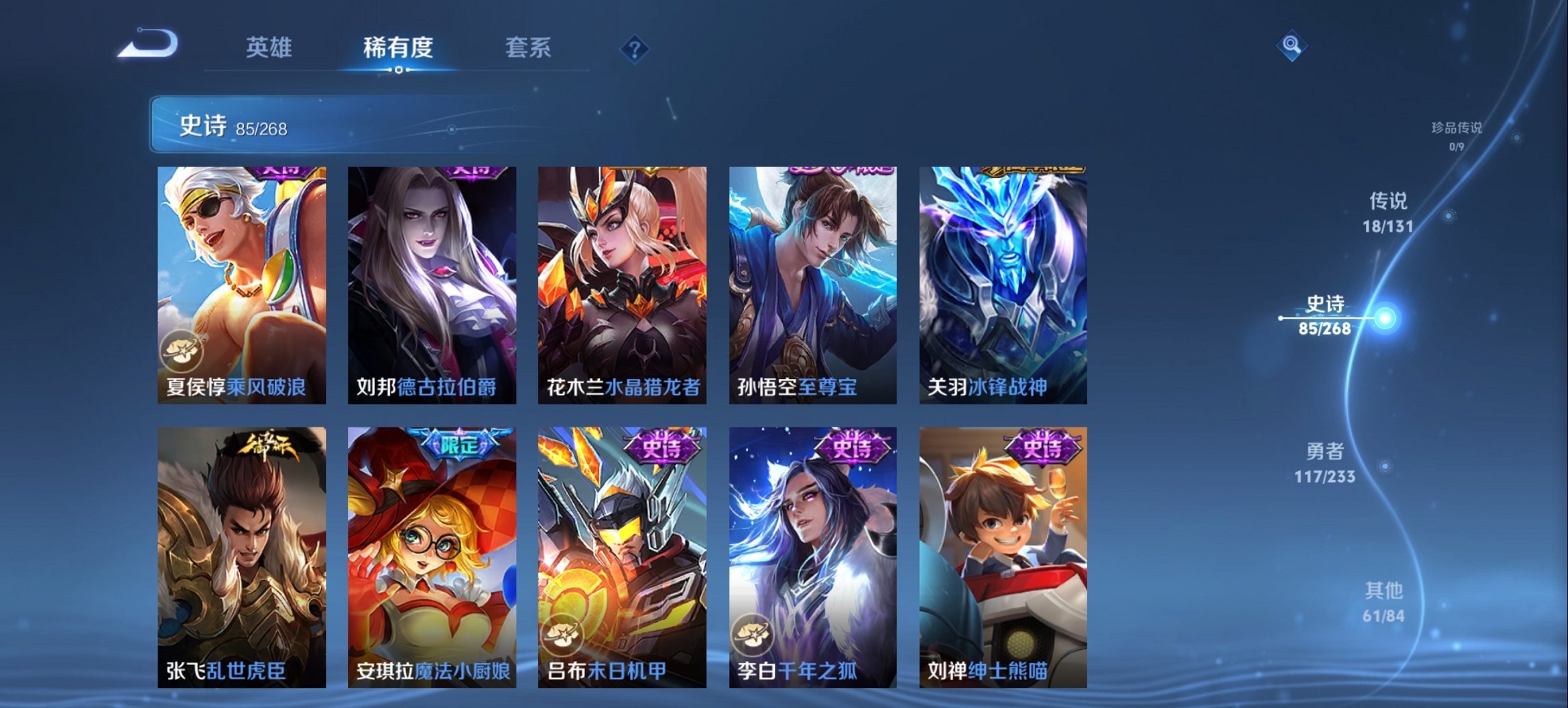 WZCMW460826王者荣耀账号详情图14