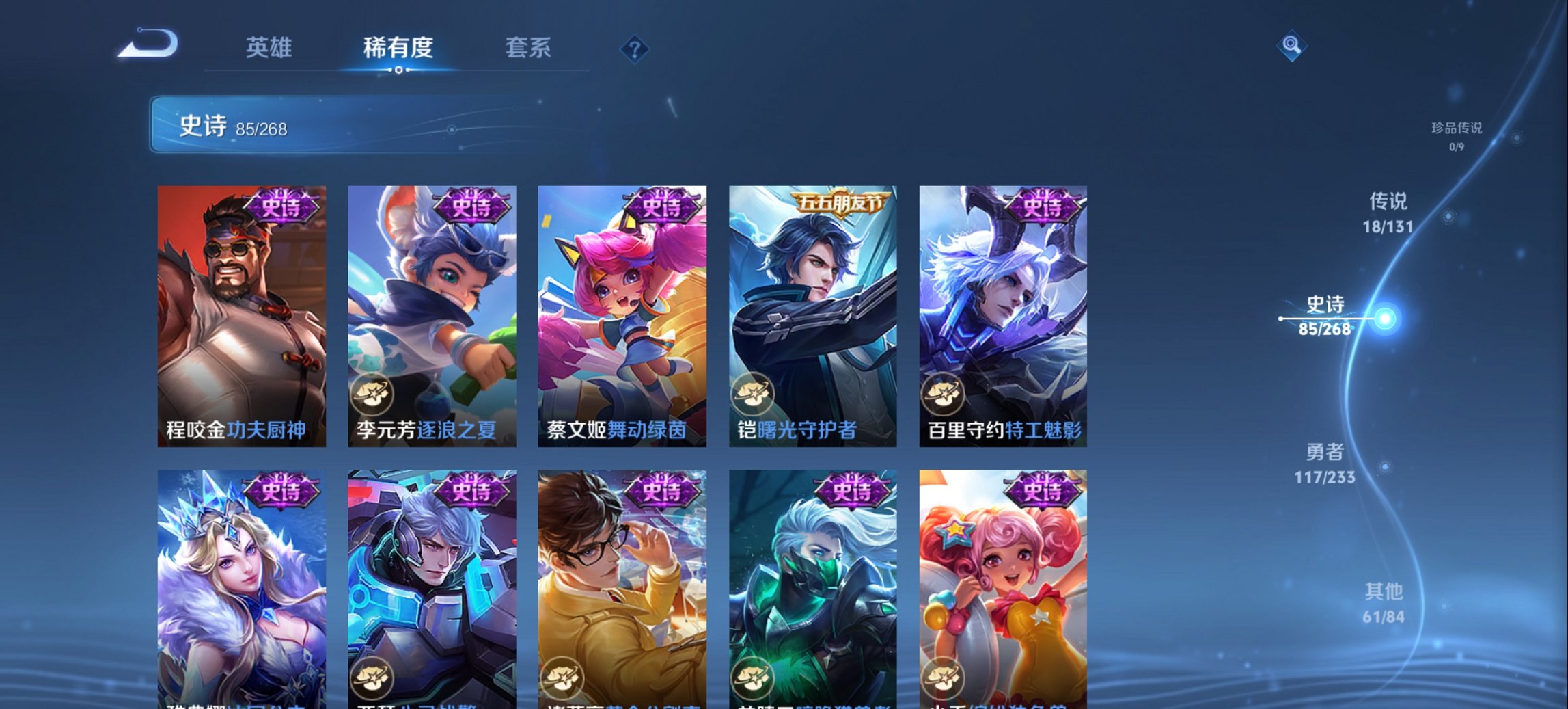 WZCMW460826王者荣耀账号详情图16