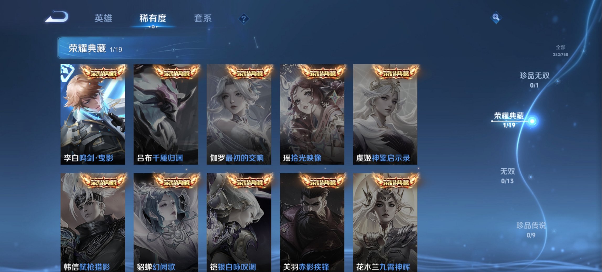 WZCMW460826王者荣耀账号详情图17