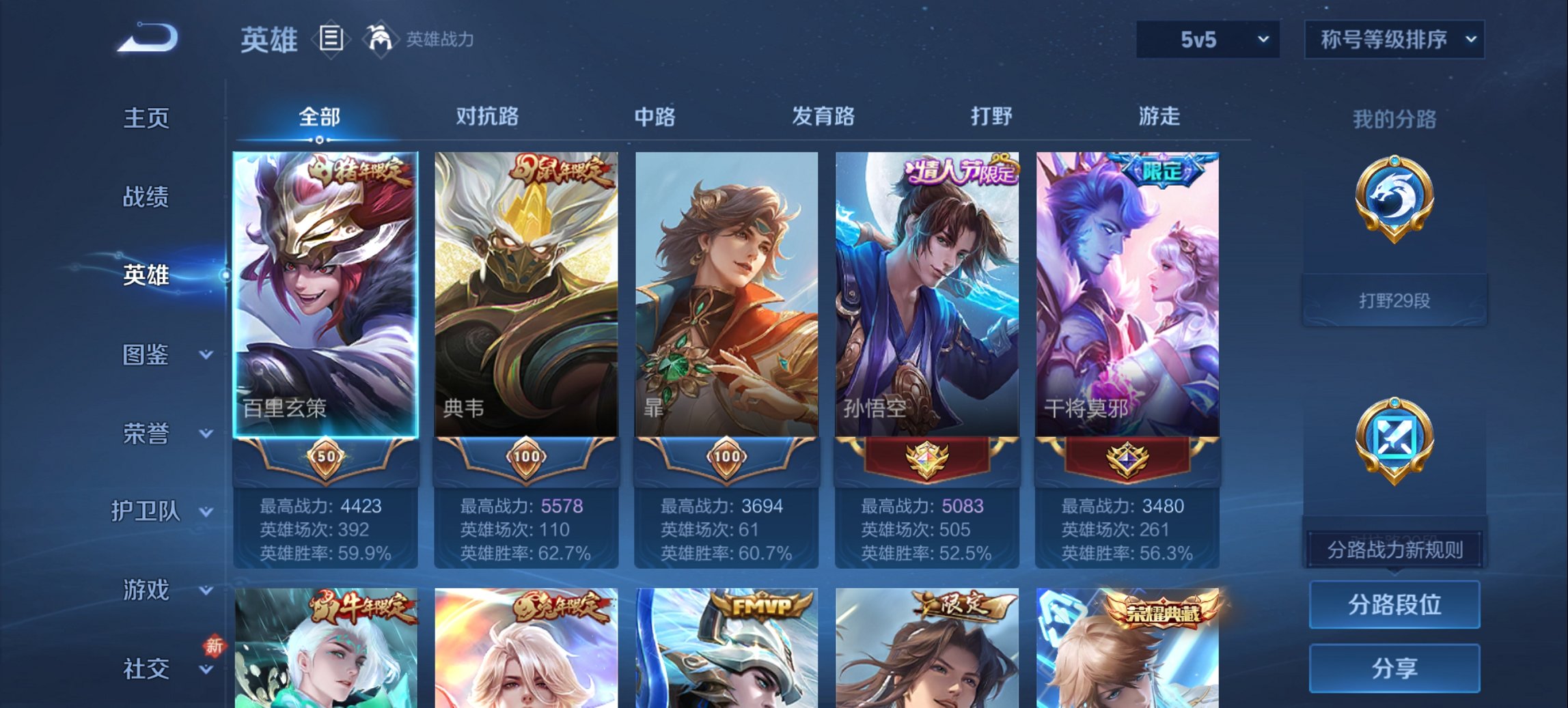 WZCMW460826王者荣耀账号详情图19