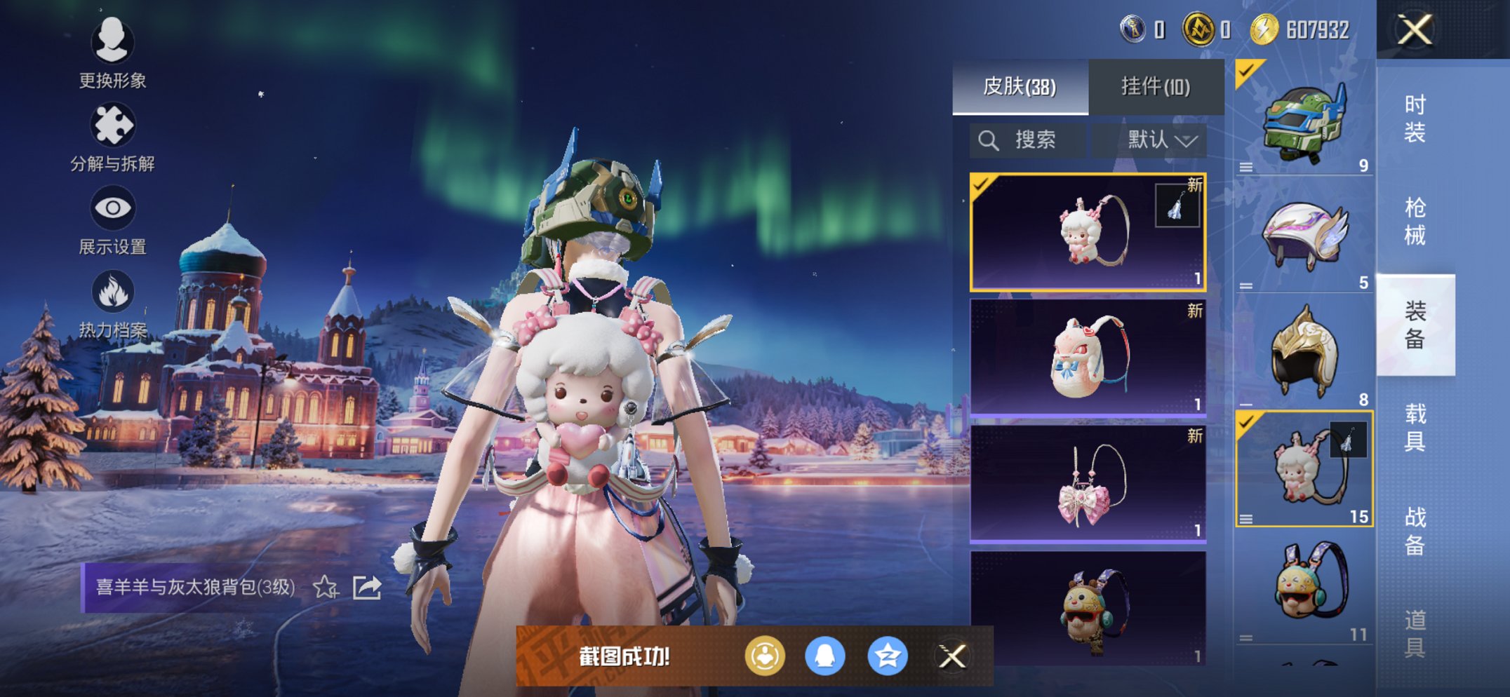 HPCMW470274和平精英账号详情图4