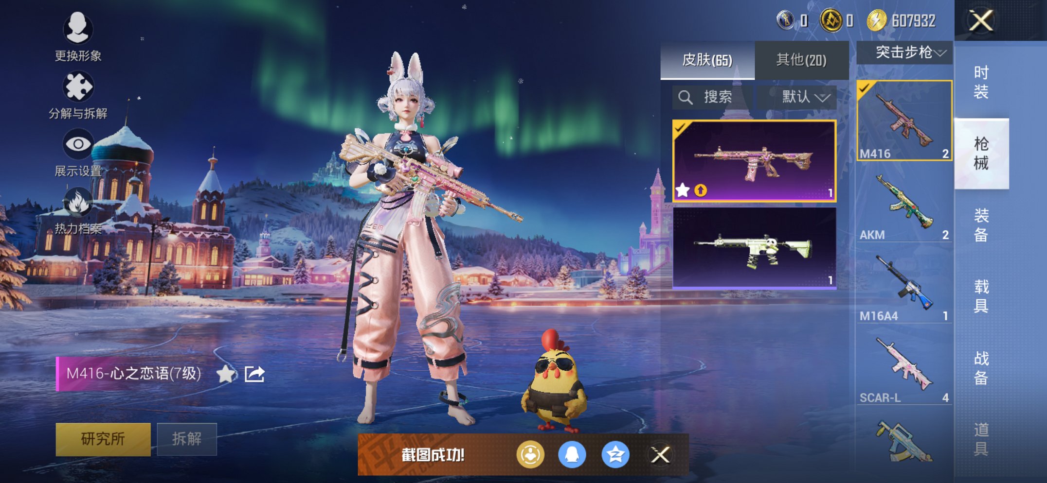 HPCMW470274和平精英账号详情图7