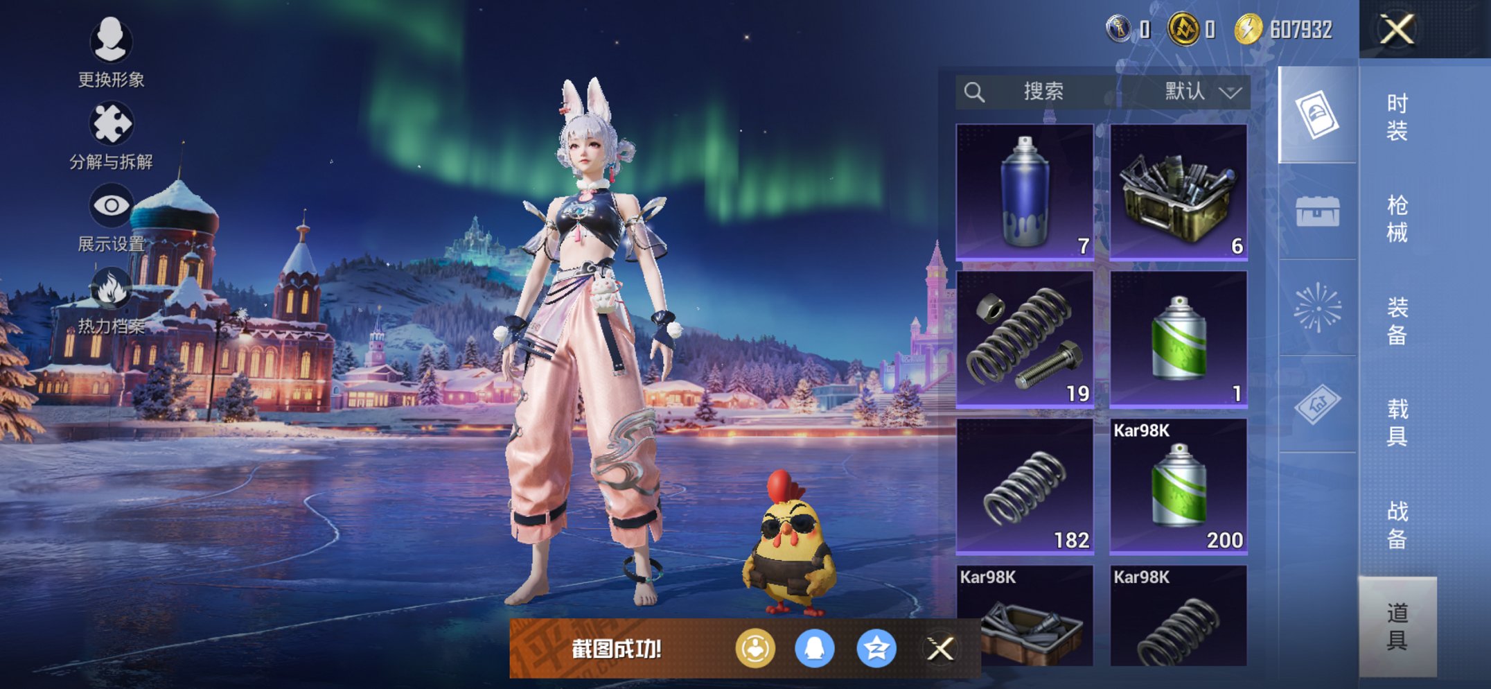 HPCMW470274和平精英账号详情图8