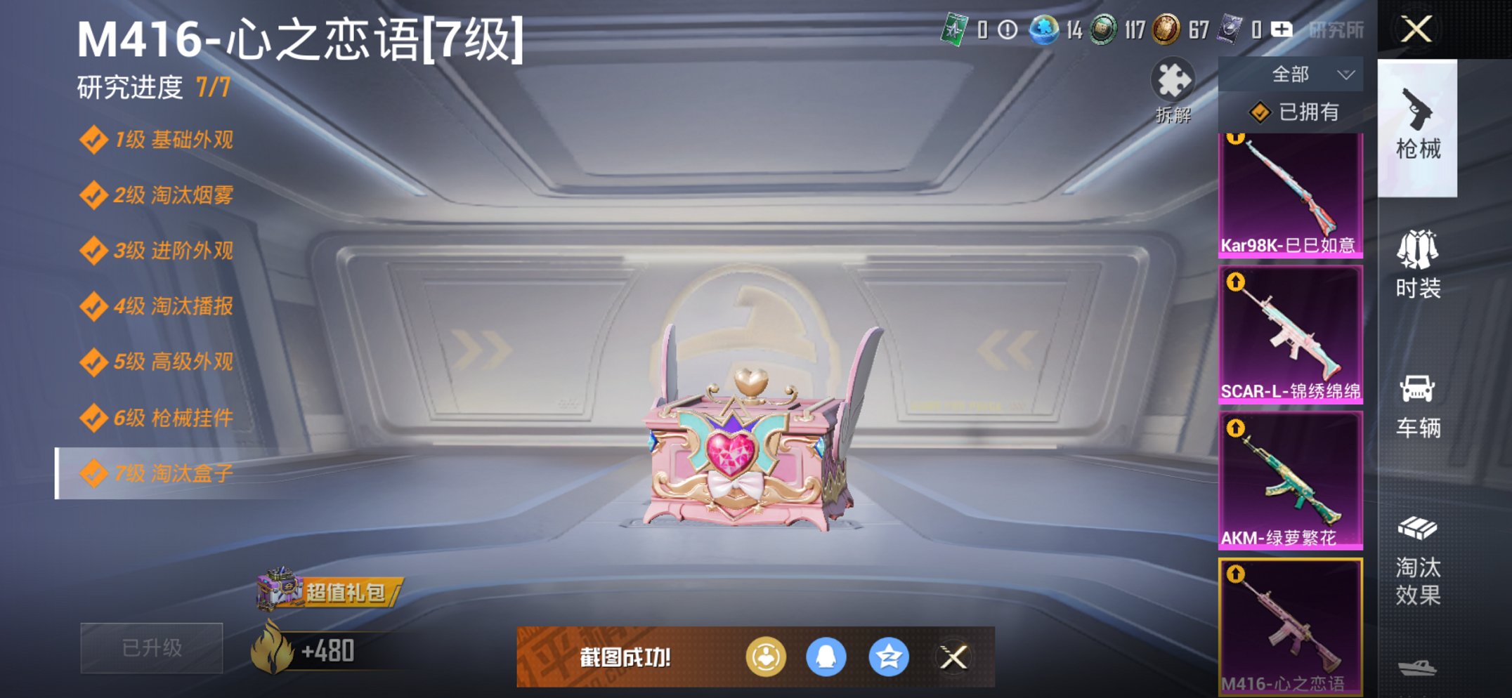 HPCMW470274和平精英账号详情图9