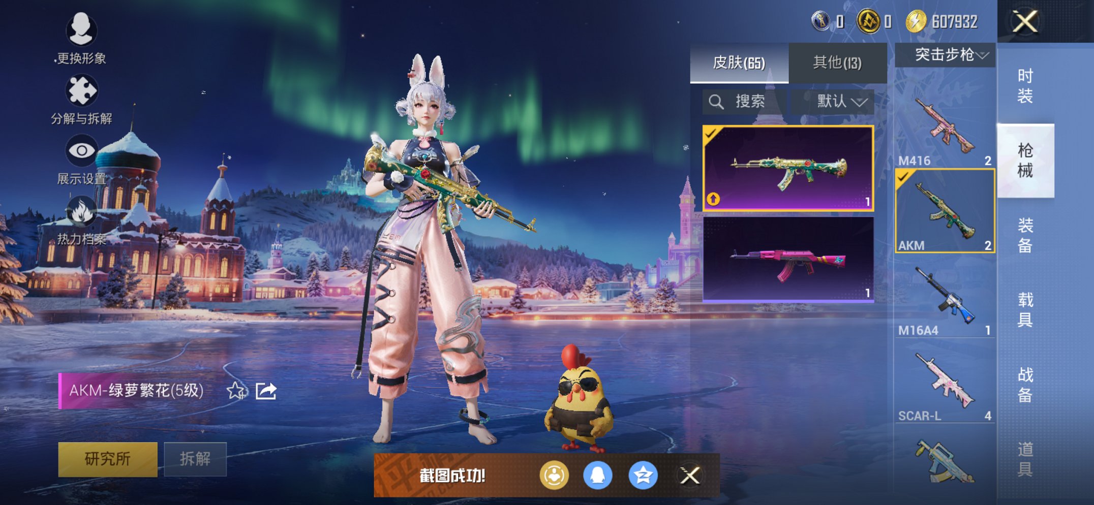 HPCMW470274和平精英账号详情图11