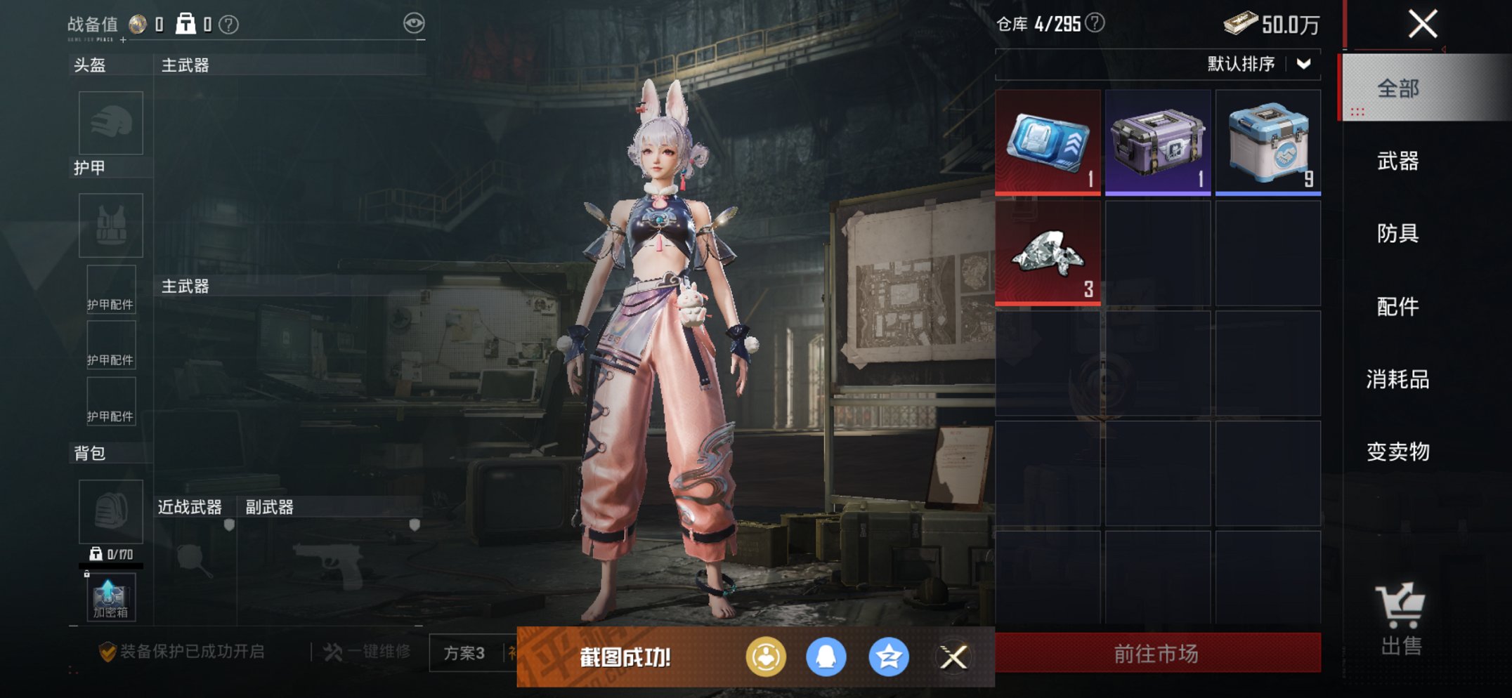 HPCMW470274和平精英账号详情图14