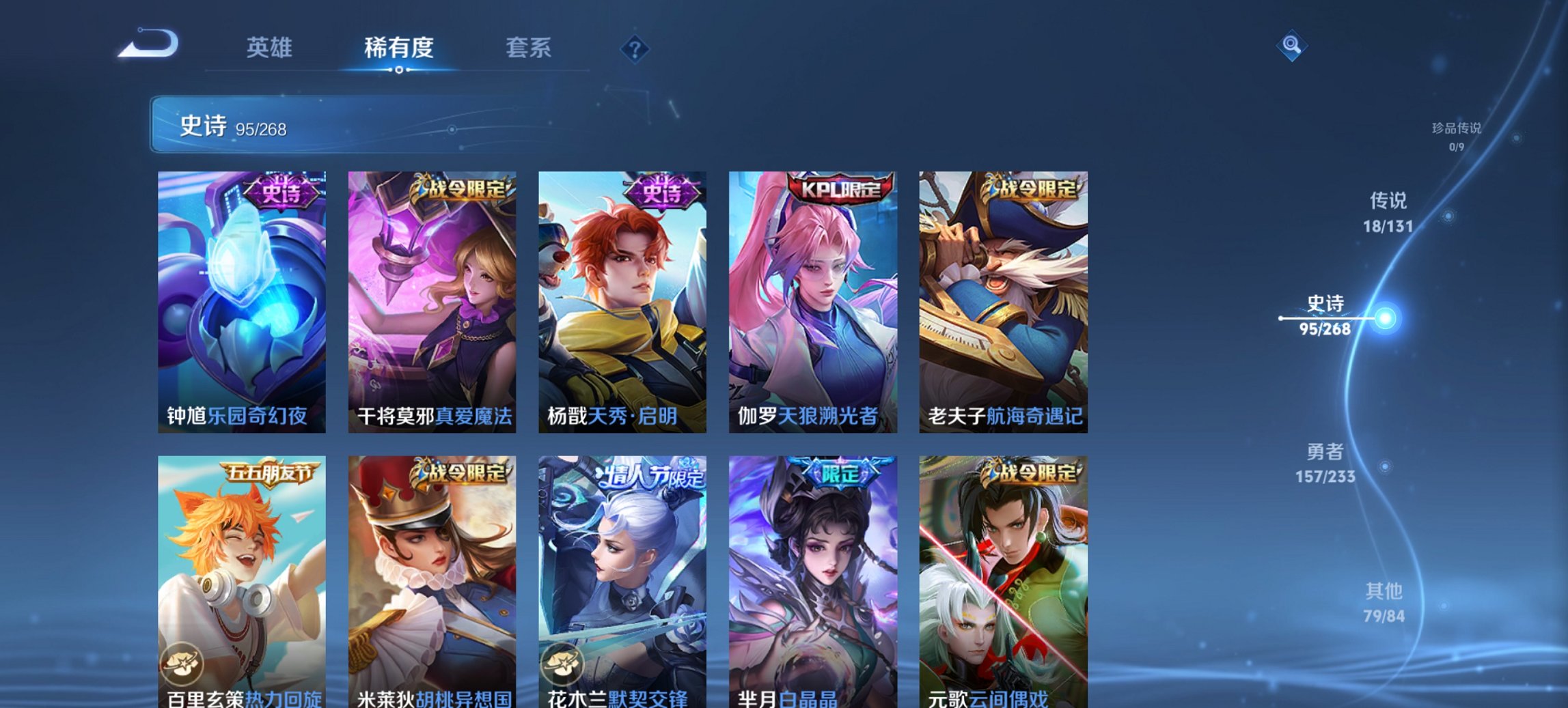 WZCMW482113王者荣耀账号详情图2