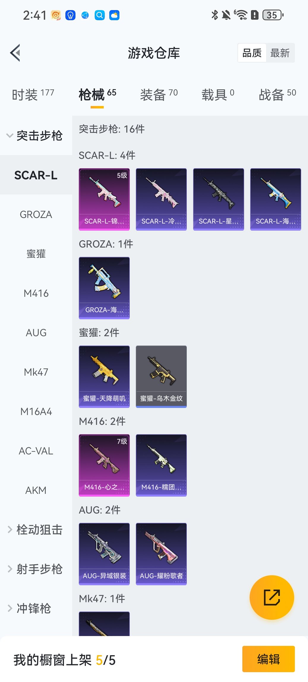 HPCMW470274和平精英账号详情图18