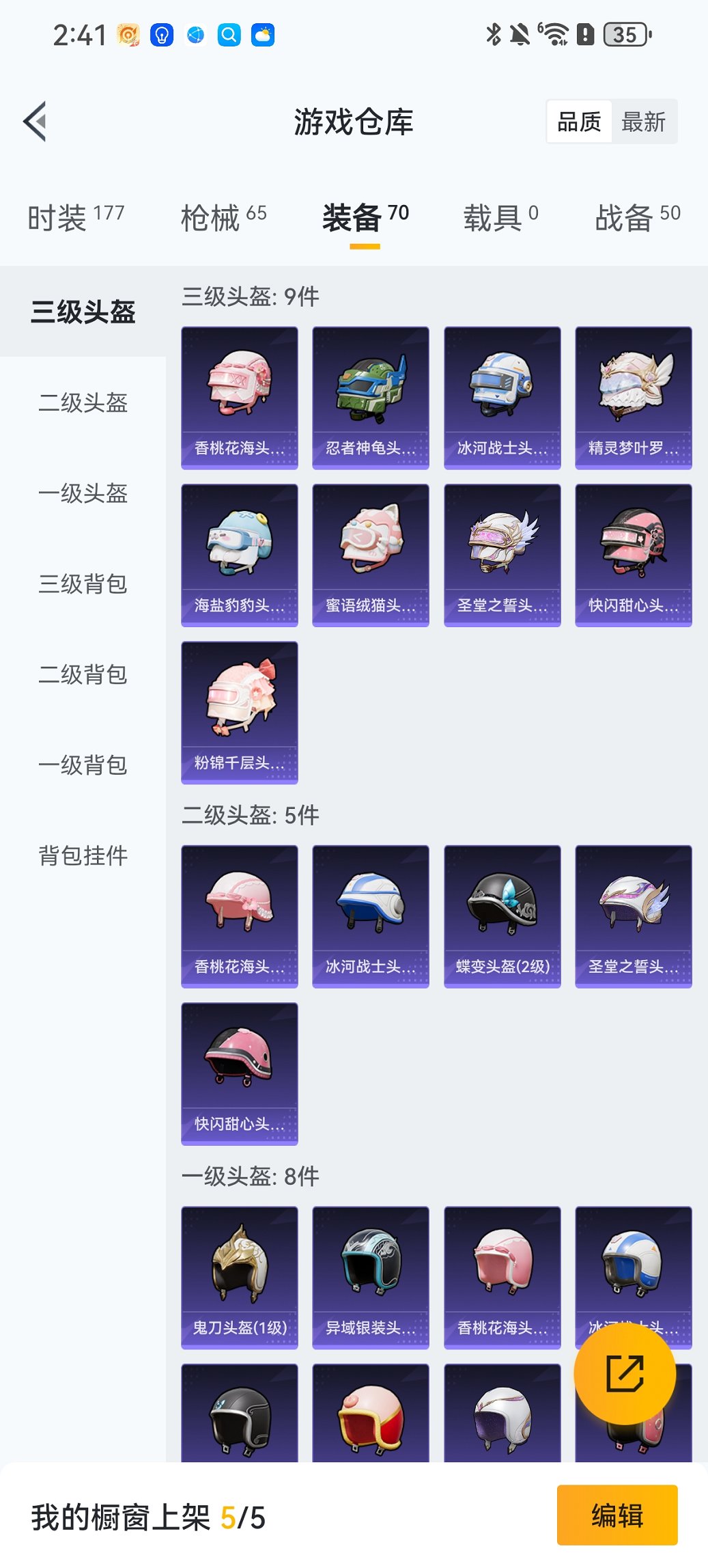 HPCMW470274和平精英账号详情图19