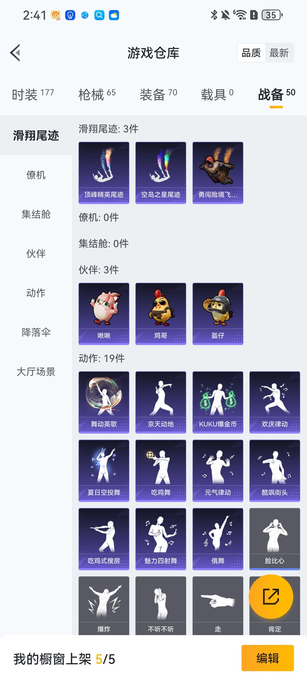 HPCMW470274和平精英账号详情图20